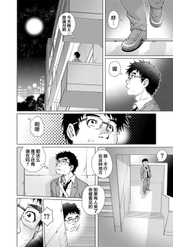 Page 3 of Yokkyuu Fuman na Danchizuma wa Ikenai Kairaku ni Oboreru