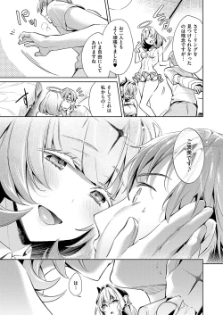 Page 223 of Yokubou Pandora Yokubou 1-21