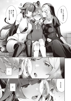 Page 387 of Yokubou Pandora Yokubou 1-21