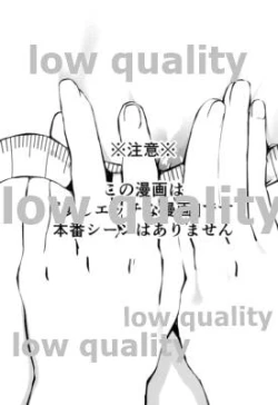 Page 2 of [Fighting PeroriinaSusuzu no Koi wa Uma Nari ni Zenshousen 1