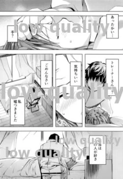 Page 31 of [Fighting PeroriinaSusuzu no Koi wa Uma Nari ni Zenshousen 1