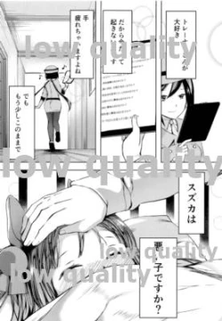Page 32 of [Fighting PeroriinaSusuzu no Koi wa Uma Nari ni Zenshousen 1