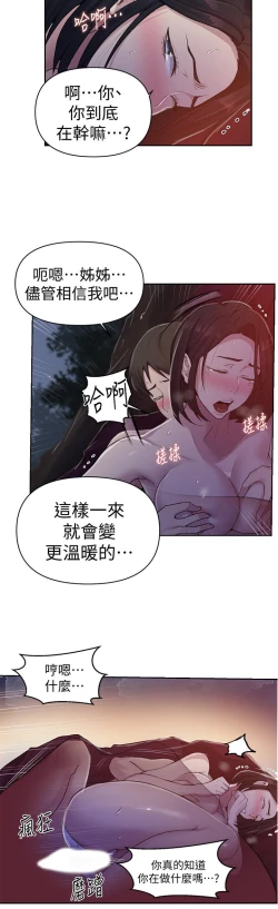 Page 107 of 秘密教學 70-76