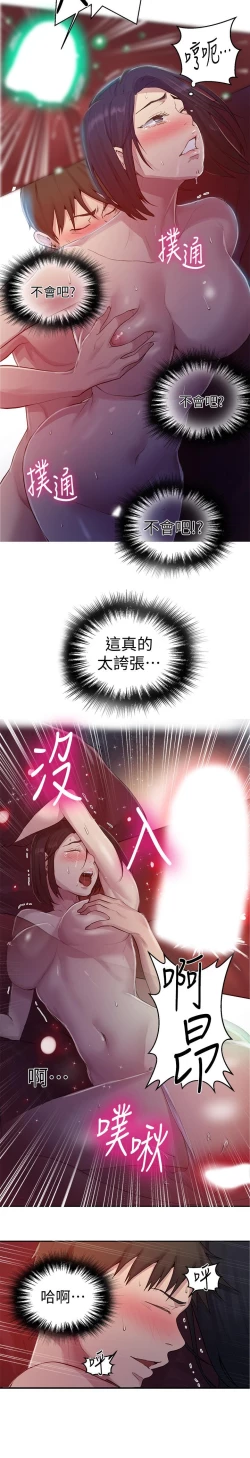 Page 114 of 秘密教學 70-76