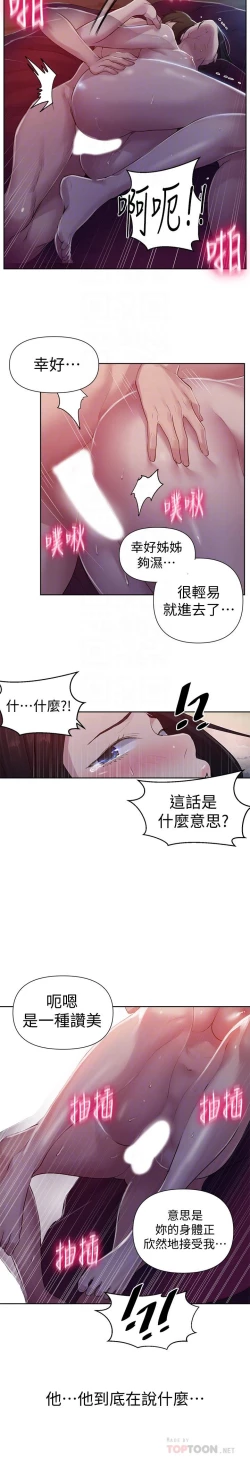 Page 134 of 秘密教學 70-76