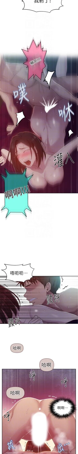 Page 148 of 秘密教學 70-76