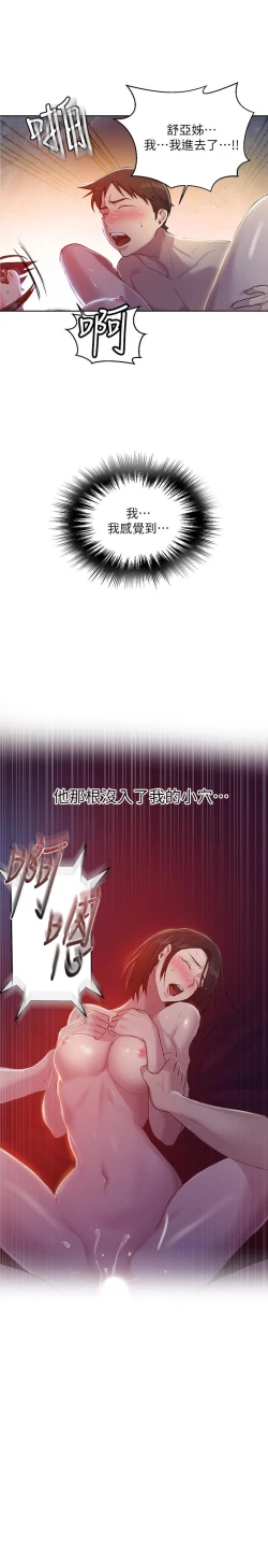 Page 163 of 秘密教學 70-76