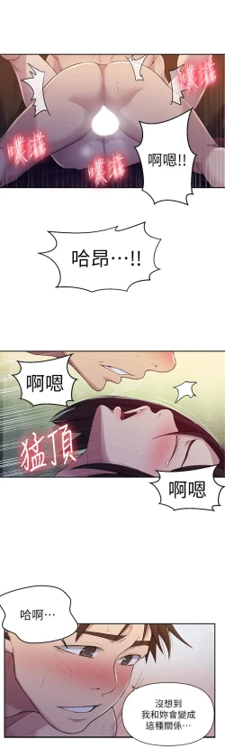 Page 171 of 秘密教學 70-76