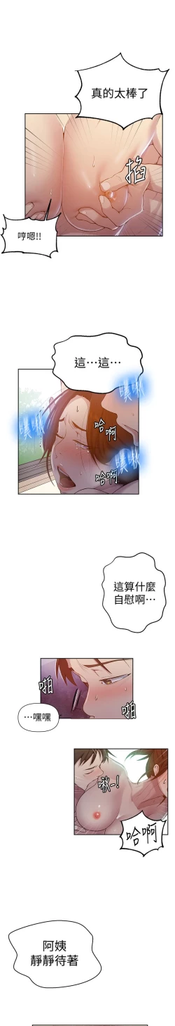 Page 17 of 秘密教學 70-76