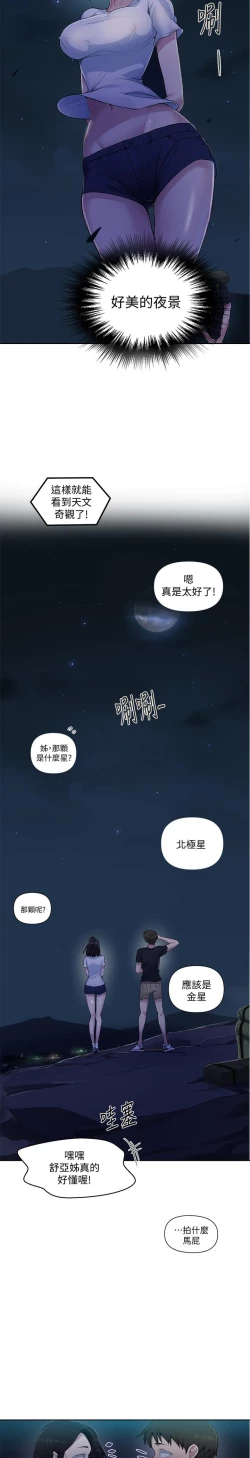 Page 186 of 秘密教學 70-76