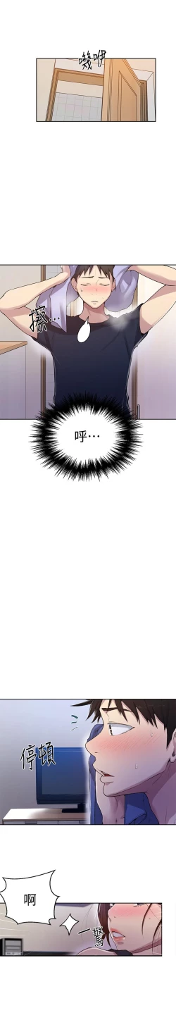 Page 25 of 秘密教學 70-76