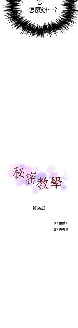 Page 2 of 秘密教學 70-76