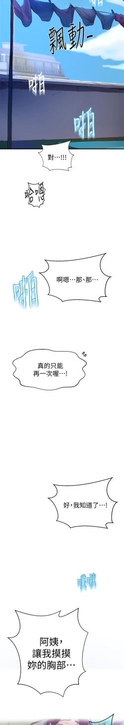 Page 31 of 秘密教學 70-76