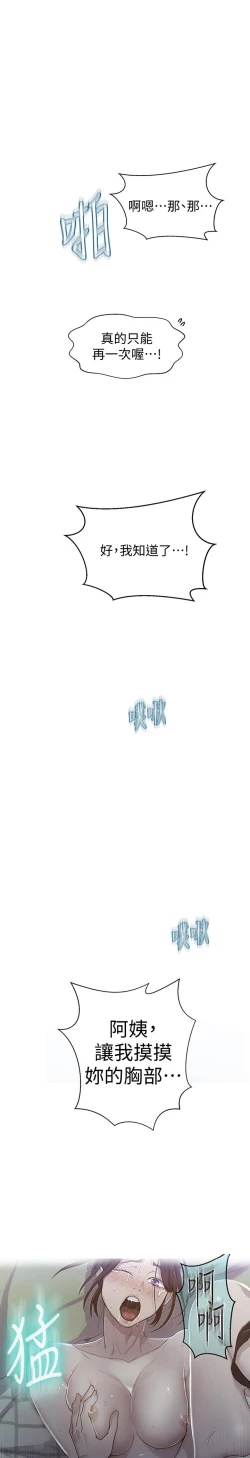 Page 33 of 秘密教學 70-76