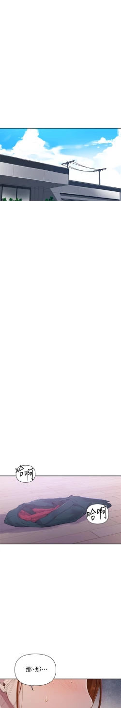 Page 3 of 秘密教學 70-76