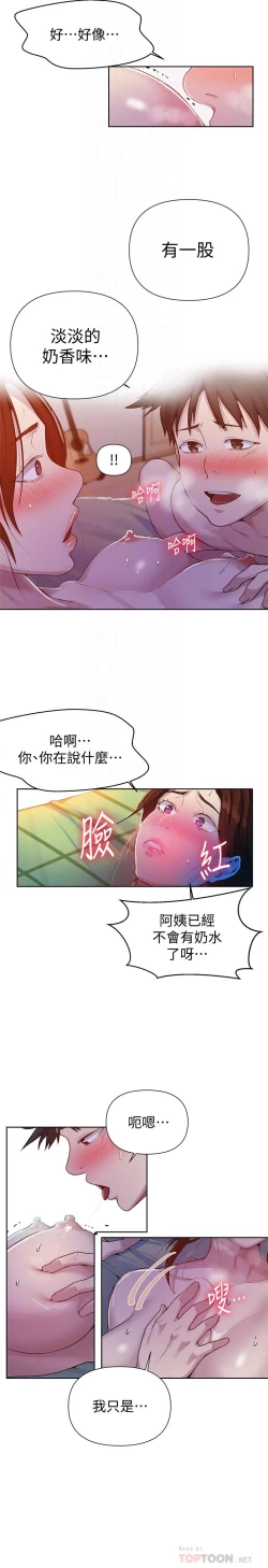 Page 40 of 秘密教學 70-76