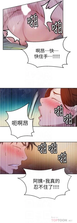Page 42 of 秘密教學 70-76