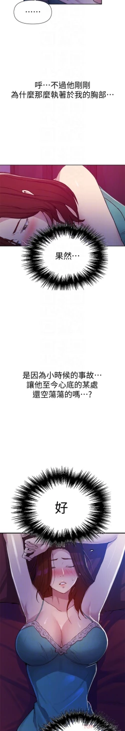 Page 48 of 秘密教學 70-76