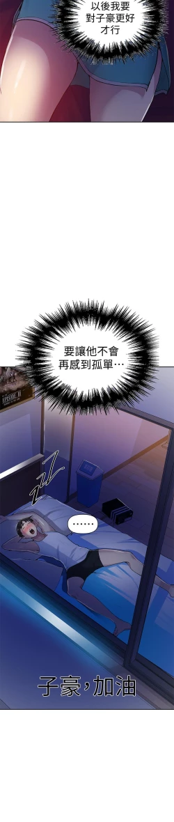 Page 49 of 秘密教學 70-76