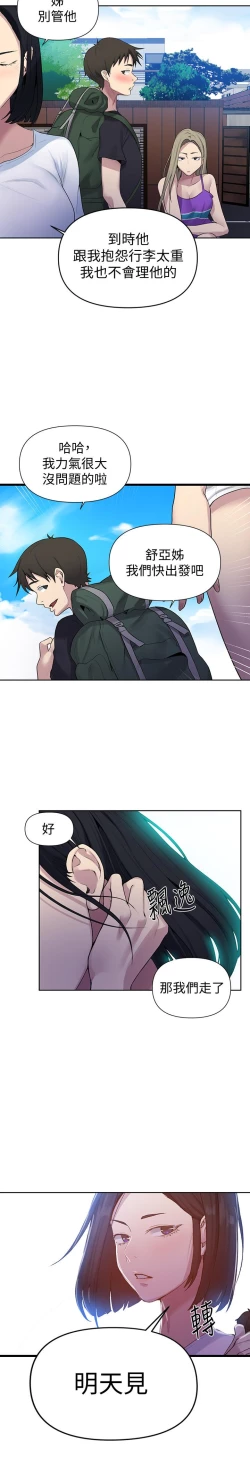 Page 52 of 秘密教學 70-76