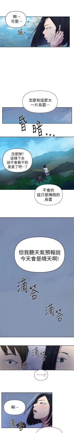 Page 59 of 秘密教學 70-76