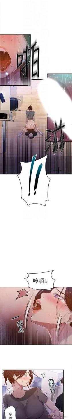 Page 6 of 秘密教學 70-76