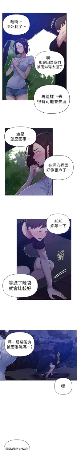 Page 72 of 秘密教學 70-76
