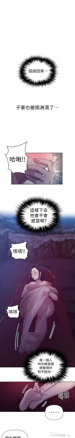 Page 79 of 秘密教學 70-76