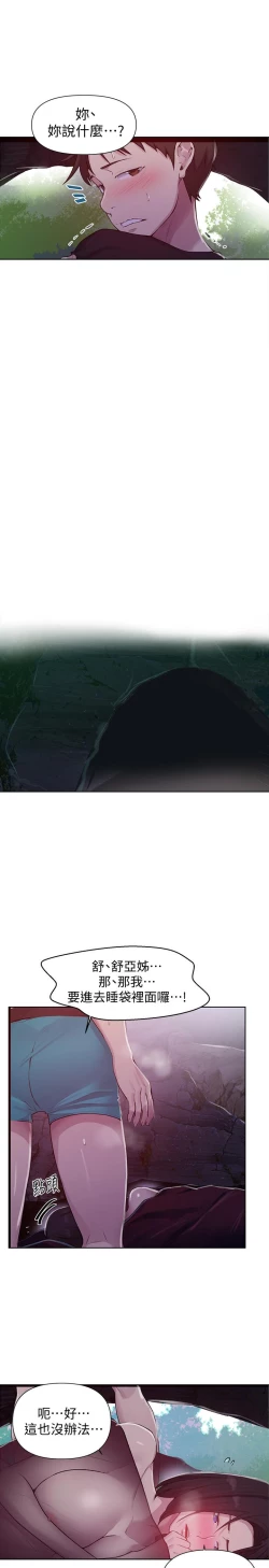 Page 88 of 秘密教學 70-76