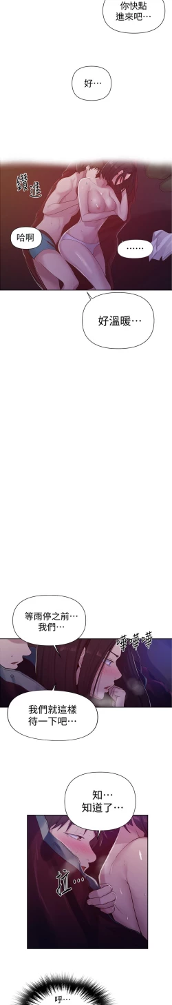 Page 89 of 秘密教學 70-76