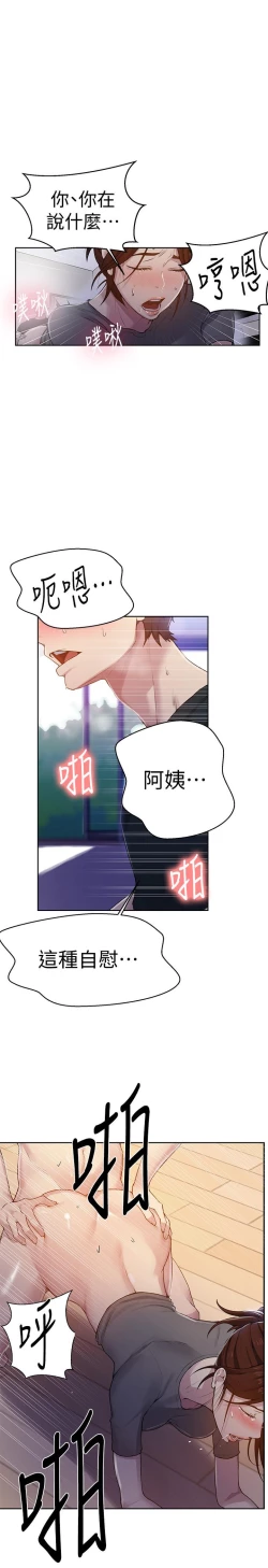 Page 9 of 秘密教學 70-76