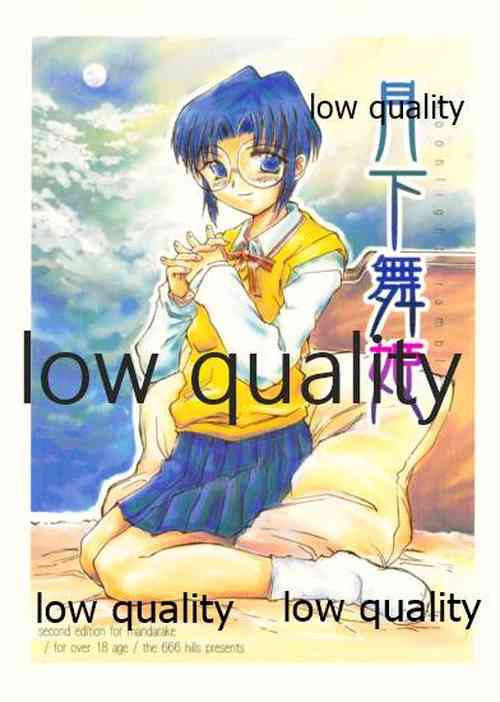 Download Gekka Maihime