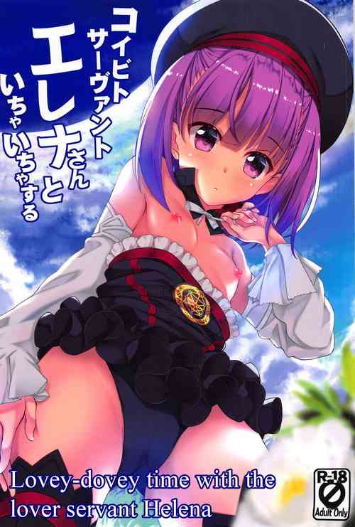 Download Koibito Servant Helenadovey time with the lover servant Helena