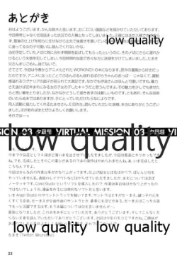 Page 24 of VIRTUAL MISSION 03