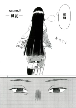 Page 4 of blue snow blue - scene.4