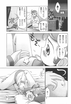 Page 9 of Okuchi de Tokete Te de Tokenai C/K