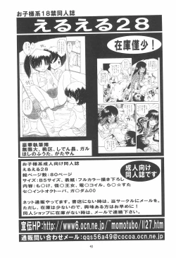 Page 43 of EruEru 30