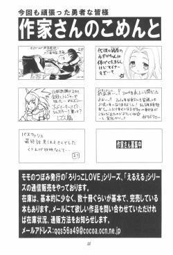 Page 33 of EruEru 32