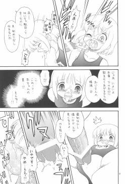 Page 7 of EruEru 32