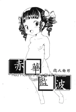 Page 1 of Red Flowers and Blue Waves