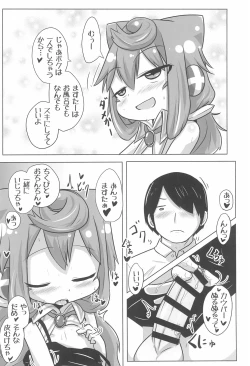 Page 10 of Dousei Seikatsu