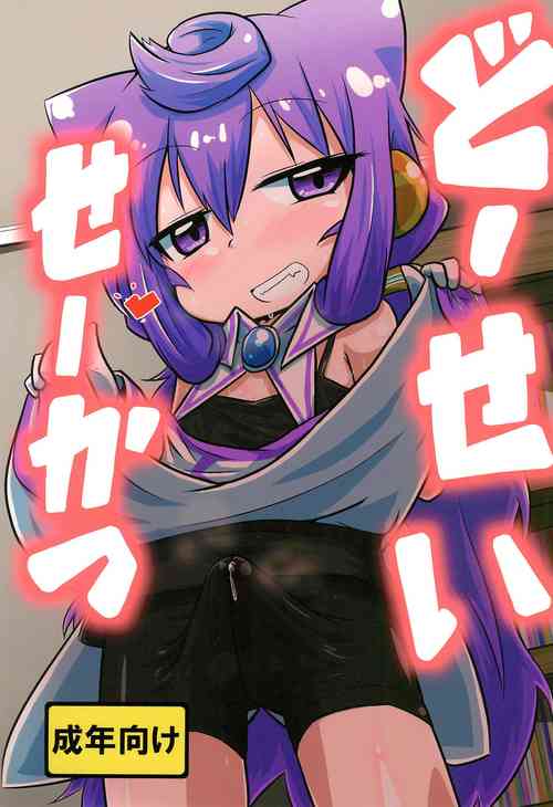 Download Dousei Seikatsu