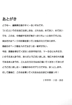 Page 43 of Ojamajo Doremi