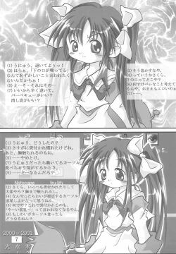 Page 7 of Ta's Labo Vol.2