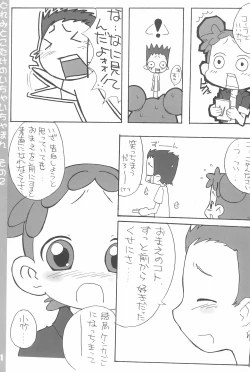 Page 11 of Doremi to Kotake no Ichaicha Hon 2