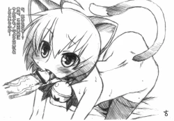 Page 4 of Kuro Shippo o Hipparu na!