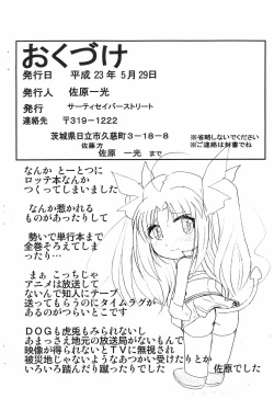 Page 12 of Omocha no Lotte