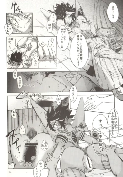 Page 24 of Doku o Kurawaba,