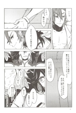 Page 6 of Doku o Kurawaba,