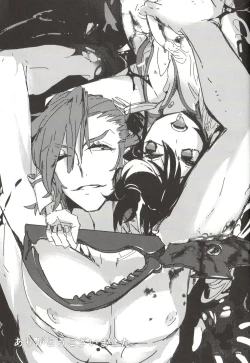 Page 21 of Doku o Kurawaba,